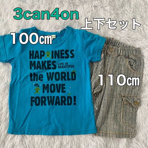 3can4on 半袖 Tシャツ 100㎝ 半ズボン 110㎝ 上下セット
