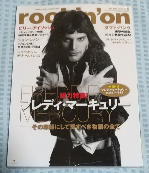 月刊 ロッキング・オン 2021年5月号 特集 フレディ・マーキュリー 付録無し