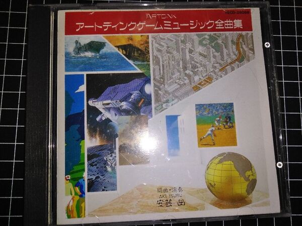 ゲームミュージックCD アートディンク ゲームミュージック全曲集 帯無し ArtDink 研磨跡有り
