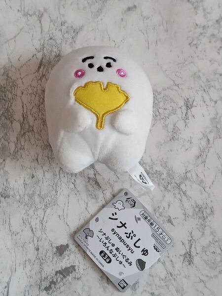シナぷしゅ ぬいぐるみ