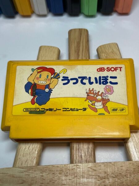 ファミコンソフト★うっでいぽこ★ソフトのみ