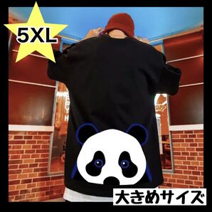 Tシャツ メンズ 部屋着 パンダ バックプリント 黒 大きめサイズ 5XL