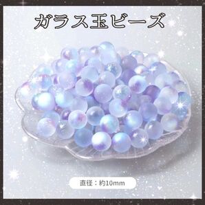 ②ガラスビーズ ビーズ アクセサリー 夜空色 ハンドメイド