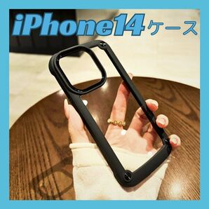 iPhoneケース スマホケース iPhone14 クリア シンプル ブラック ク 耐衝撃 透明