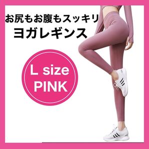 ヨガパンツ レギンス スポーツレディース ストレッチパンツ ジム ウェア ピンク