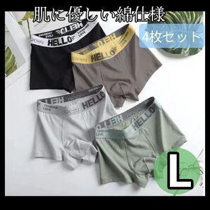 ②ボクサー パンツ メンズ 綿 まとめ売り ゆったり 下着 無地 ロゴ シンプル
