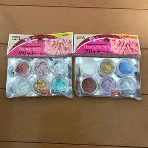 グリッター 12個