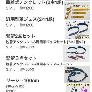 アンクレット類 問い合わせページ