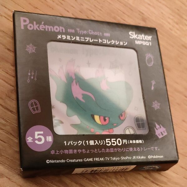 メラミンミニプレートコレクション ポケモン