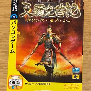 天覇光芒記 プリンス・オブ・シン スリムパッケージ版 for Win XP