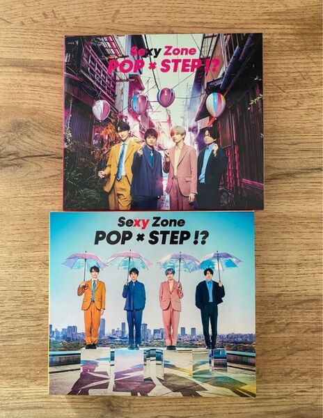 SexyZone POP×STEP!? アルバム 初回限定盤A/Bセット *セクゾ