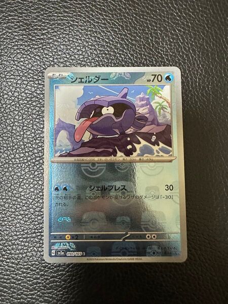 未使用品 シェルダー マスターボールミラー