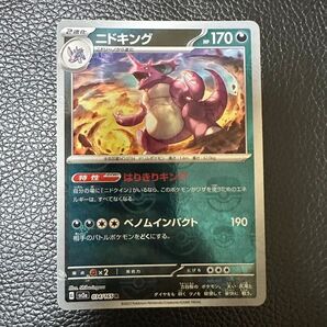 未使用品 ニドキング マスターボールミラー
