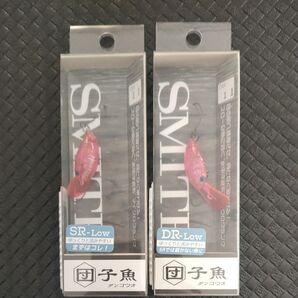 団子魚 DR-low SR-low ダンゴウオ スミス SMITH デッドリーピンクGG