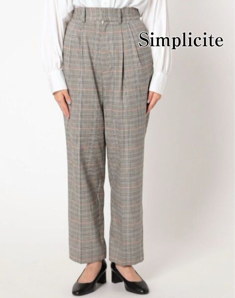 Simplicite 美品 グレンチェックセミワイドパンツ