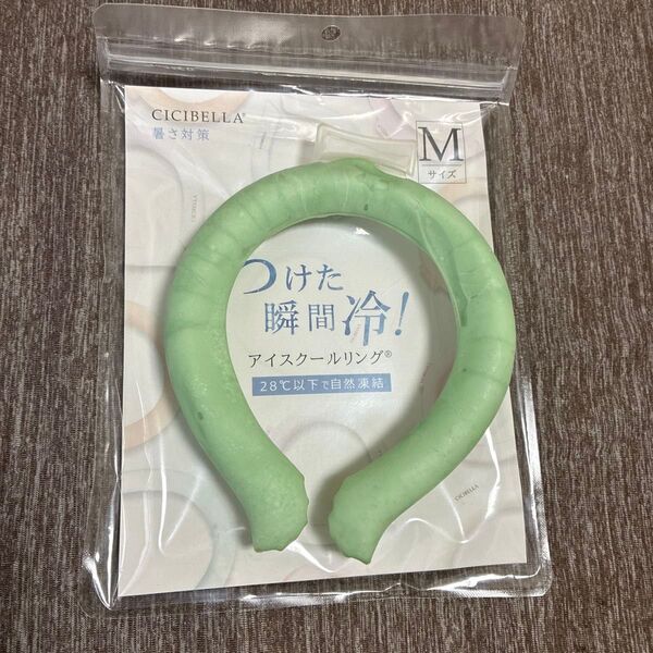アイスクルーリング