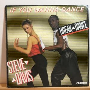 ☆Steve Davis/If Wanna Dance☆レアFRENCH ELECTRO BOOGIE！7inch 45