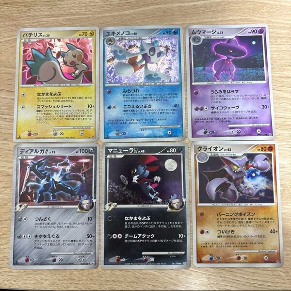 希少!爆アド!ポケモンカード ディアルガ DPBP 6枚セット