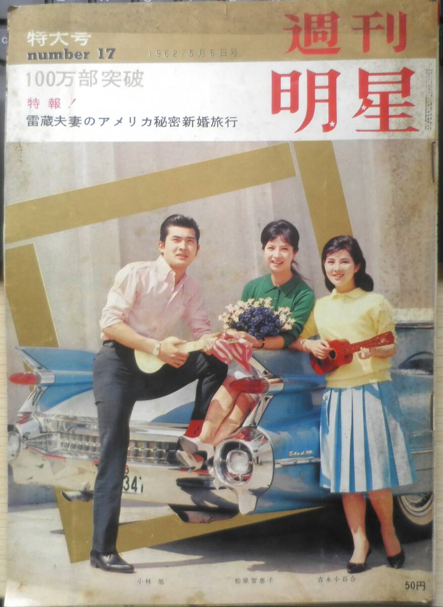 Yahoo!オークション -「週刊セブンティーン」(本、雑誌) の落札 Yahoo!オークション -「週刊セブンティーン」(本、雑誌) の落札