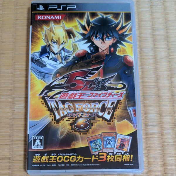 遊戯王ファイブディーズ タッグフォース6