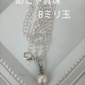 あこや真珠ネックレス ハンドメイド 長さ調節◎52センチまで 長崎県五島列島産 アコヤ真珠 ネックレス