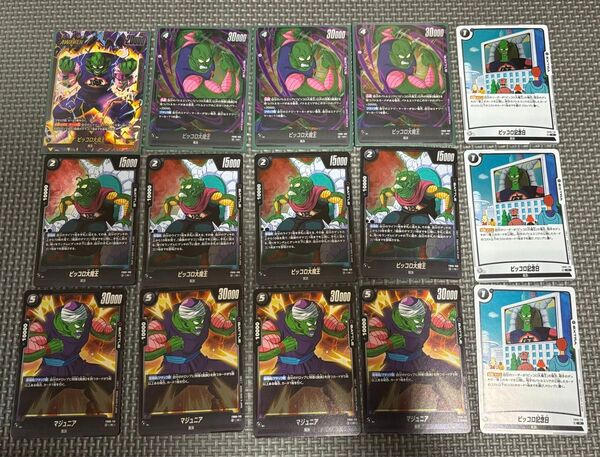 ピッコロ大魔王 リーダーパラレル おまけ付き ドラゴンボールフュージョンワールド