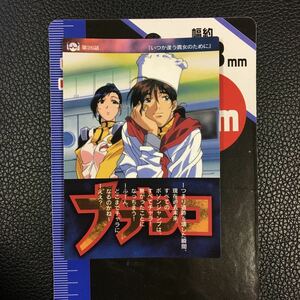 機動戦艦ナデシコ　トレカ　125 3月29日出品