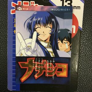 機動戦艦ナデシコ　トレカ　92 4月6日出品