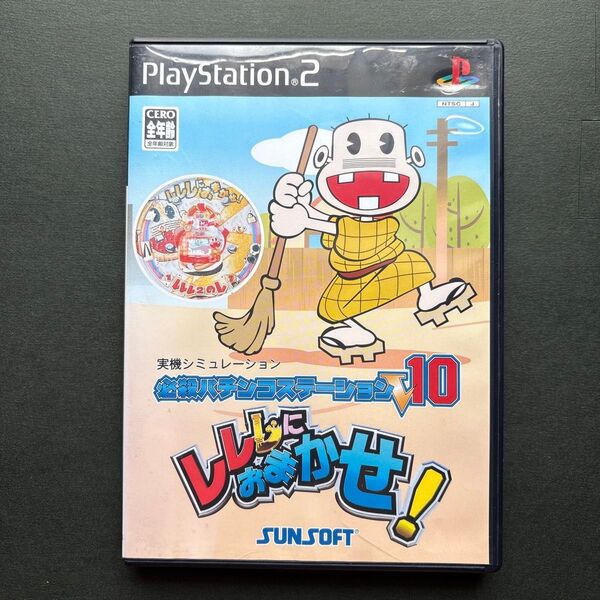 【即日発送】レレレにおかませ!必殺パチンコステーションV10 PS2