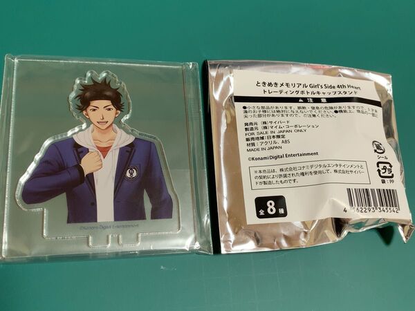 ときメモgs4