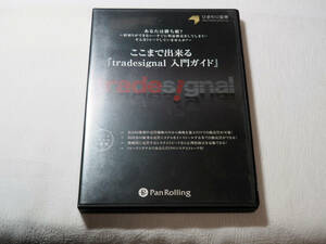 即決ＤＶＤ★ここまで出来る『tradesignal 入門ガイド』