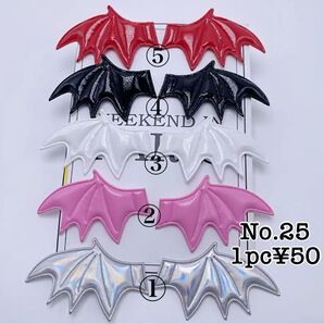 悪魔 デビル 羽 センターパーツ コウモリ デコパーツ 可愛い (No.25)