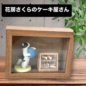 【ディスプレイBOX付】花房さくらのケーキ屋さんセット くださいの像 ハチワレ ガチャ
