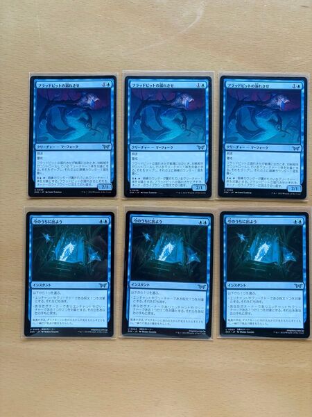 MTG ダスクモーン フラッドピットの溺れさせ、今のうちに出よう アンコモンセット 日本語版MTG