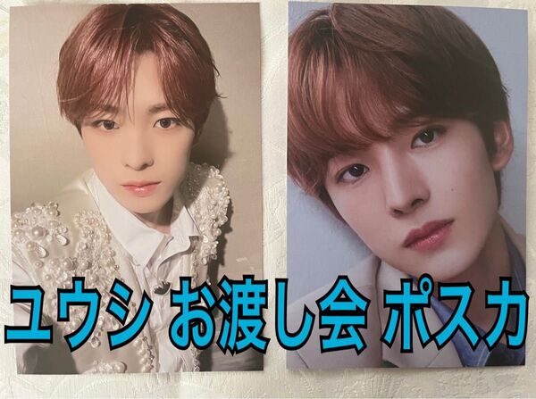 NCT WISH お渡し会 ポストカード ユウシ 2枚セット