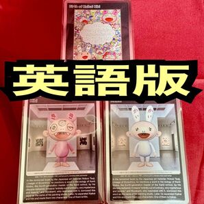 カイカイ キキ 3枚セット もののけ京都 英語版