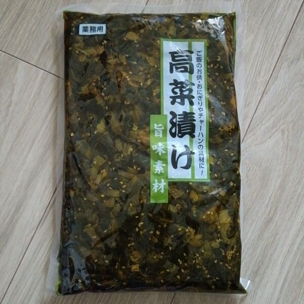 高菜漬け 750グラム