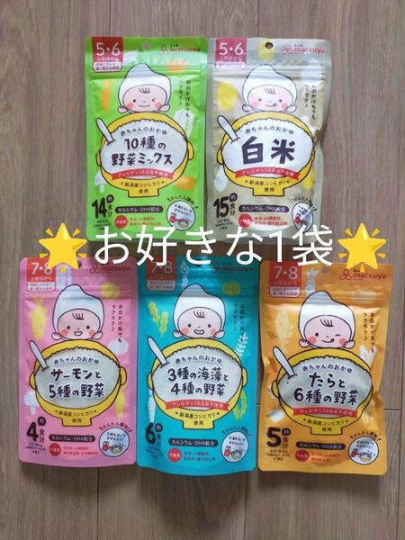 おかゆ ベビーフード 離乳食