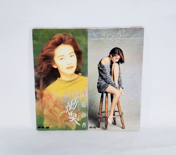 邦楽 CD 工藤静香 2枚セット