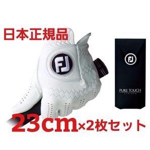 23センチ×2枚セット フットジョイ ピュアタッチグローブ ホワイト FOOTJOY PURETOUCH23cm