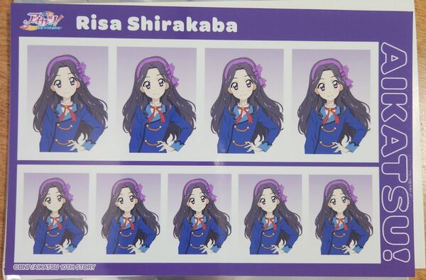 白樺リサ 証明写真館 ブロマイド アイカツ