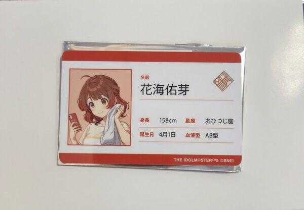 花海佑芽 トレーディングプラスチックプロフィールカード
