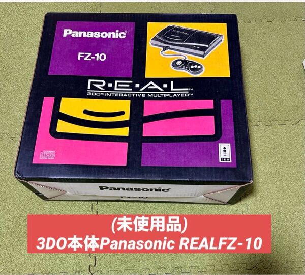 新品未使用品3DO本体3DOREALトップ FZ-10