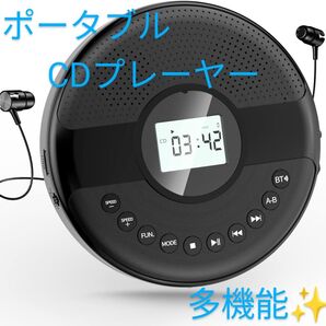 ★語学学習に活躍★ ポータブルCDプレーヤー Bluetooth スピーカー内蔵 NEWタイプ