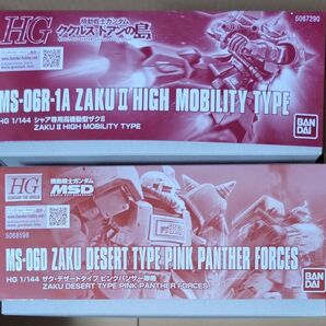 HGシャア専用高機動型ザクII、HGザク・デザートタイプ ピンクパンサー隊機 2点セット