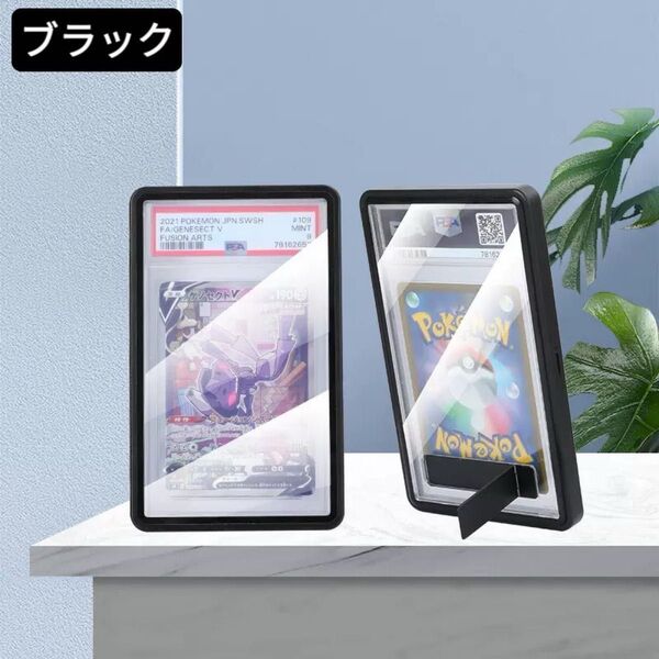 PSA鑑定用ケース トレカケース アルミ製 UVカット100% 高品質 スタンド付き 黒