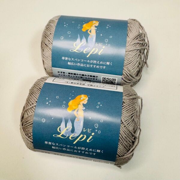 レピ 毛糸 Lepi セリア 2個 手芸材料 編物 ごしょう産業 Col No.6