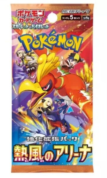 ポケモンカード 熱風のアリーナ 17パック