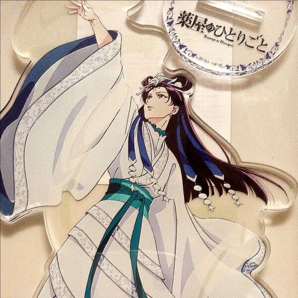 薬屋のひとりごと アクリルスタンド/壬氏(月精)