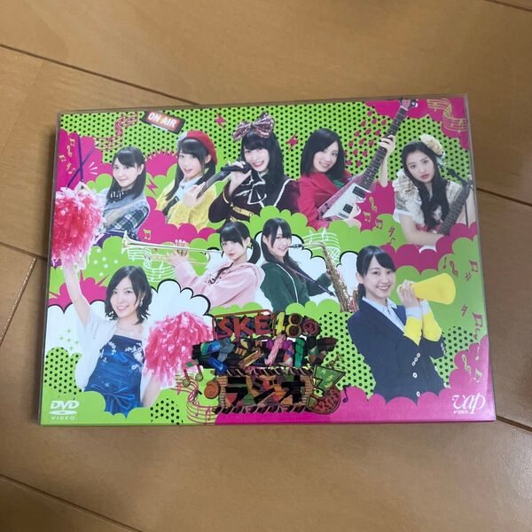 DVD-BOX SKE48のマジカルラジオ 初回限定豪華版